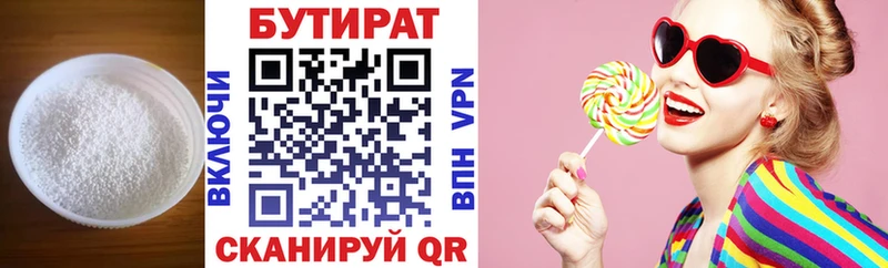 Бутират вода Няндома