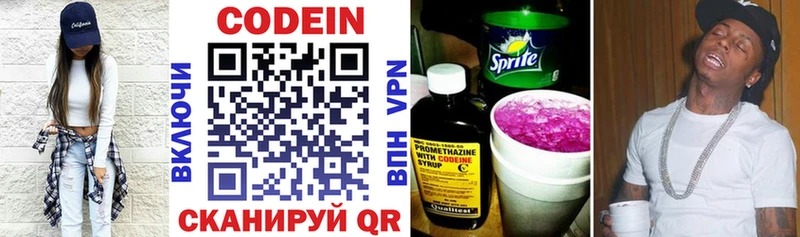 Codein напиток Lean (лин)  Няндома 